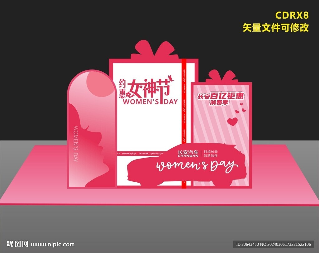 女神节美陈
