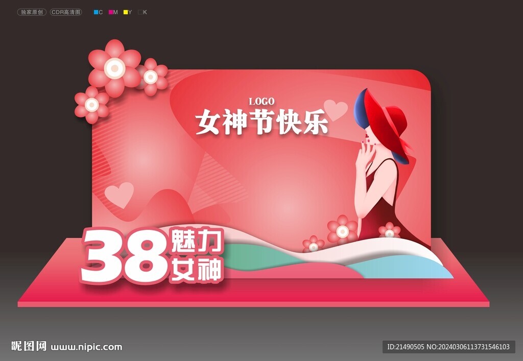 38妇女节美陈