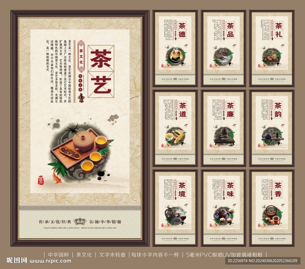 茶文化