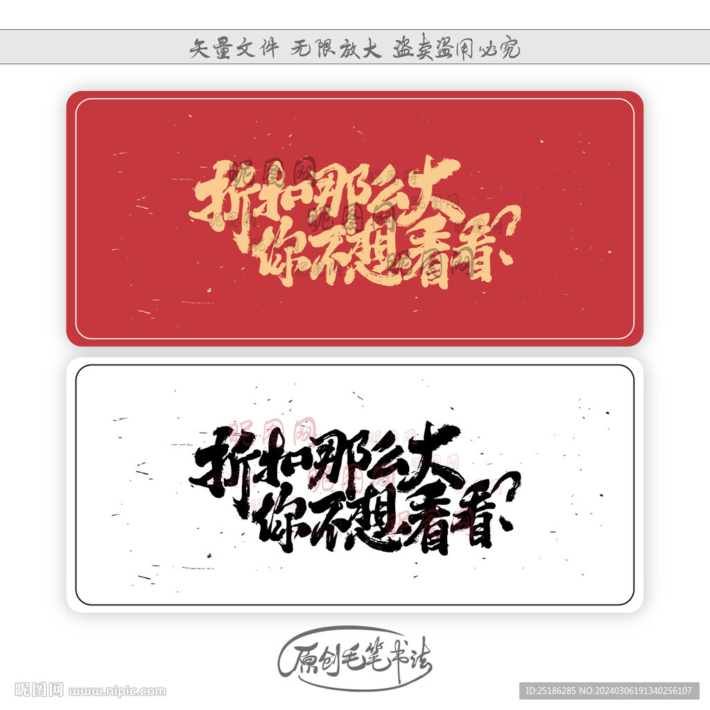 折扣那么大你不想看看