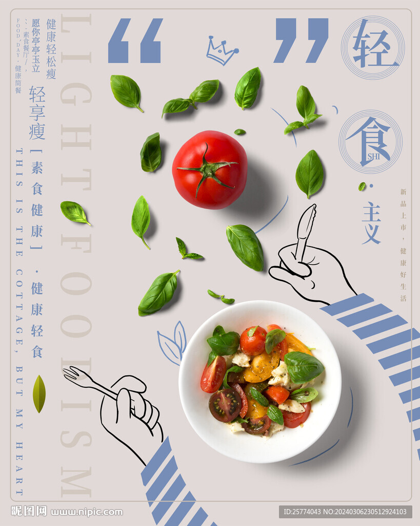沙拉