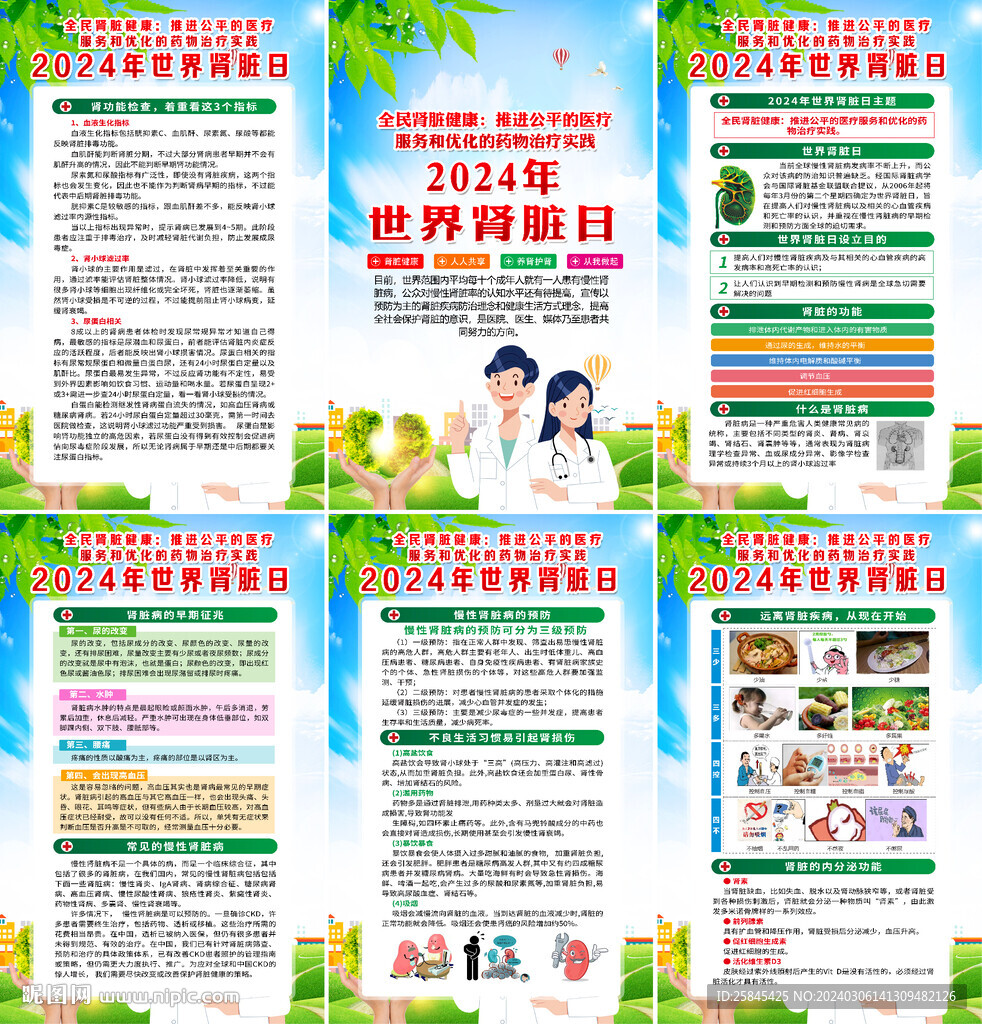 2024年315消费者权益日 