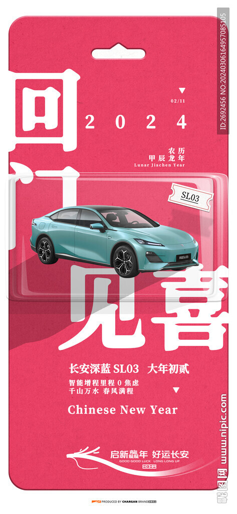 回门见喜
