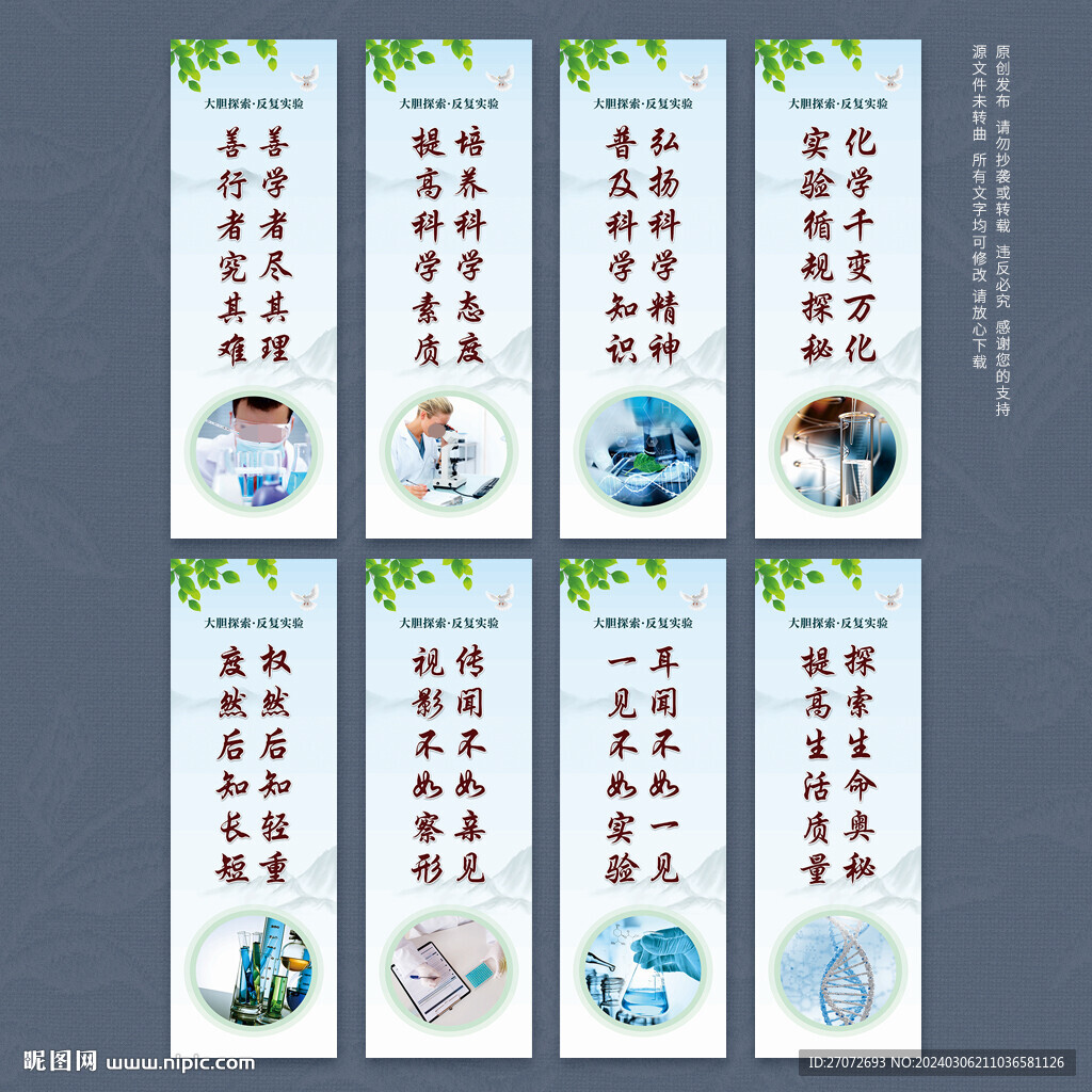 物理实验室