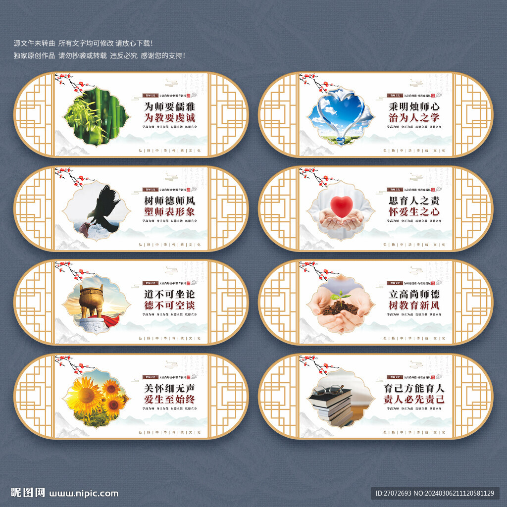 教师办公室文化