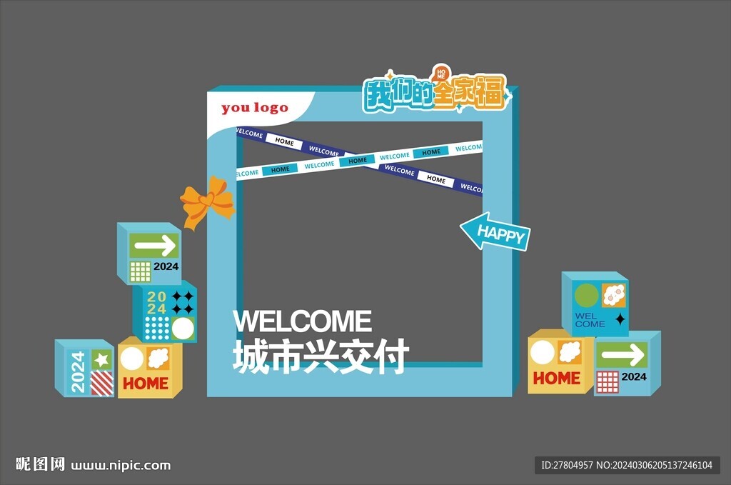 交付打卡美陈