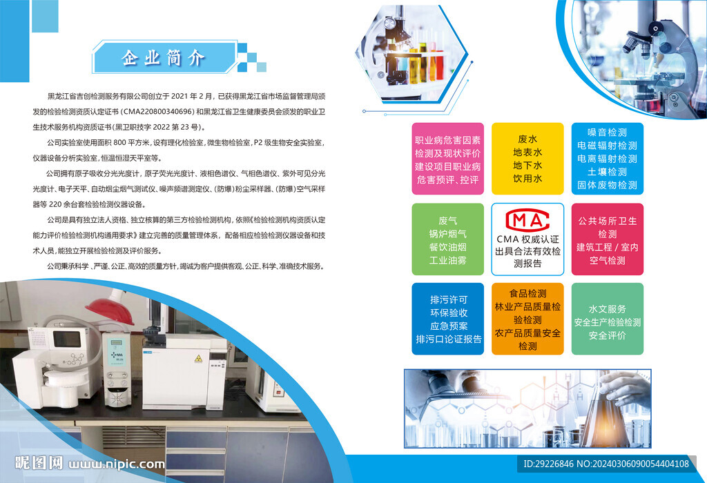 企业画册