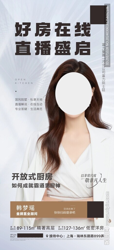 人物海报