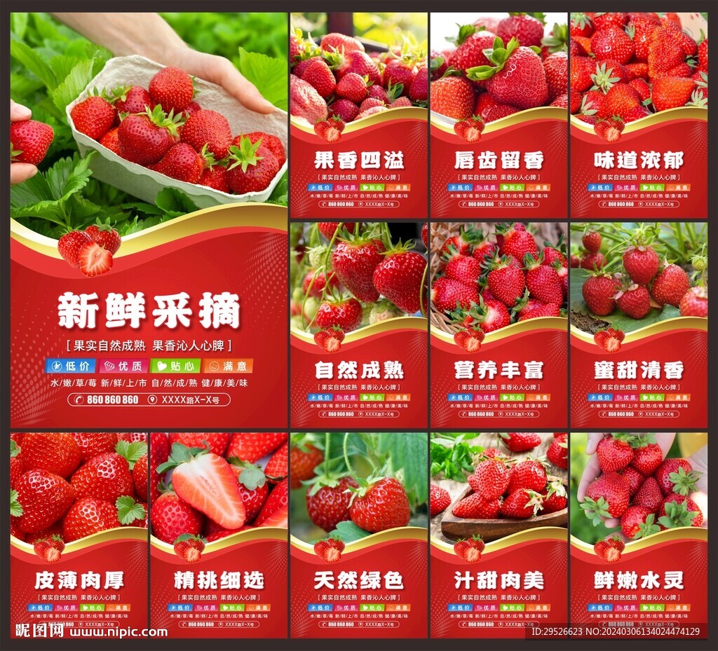 草莓