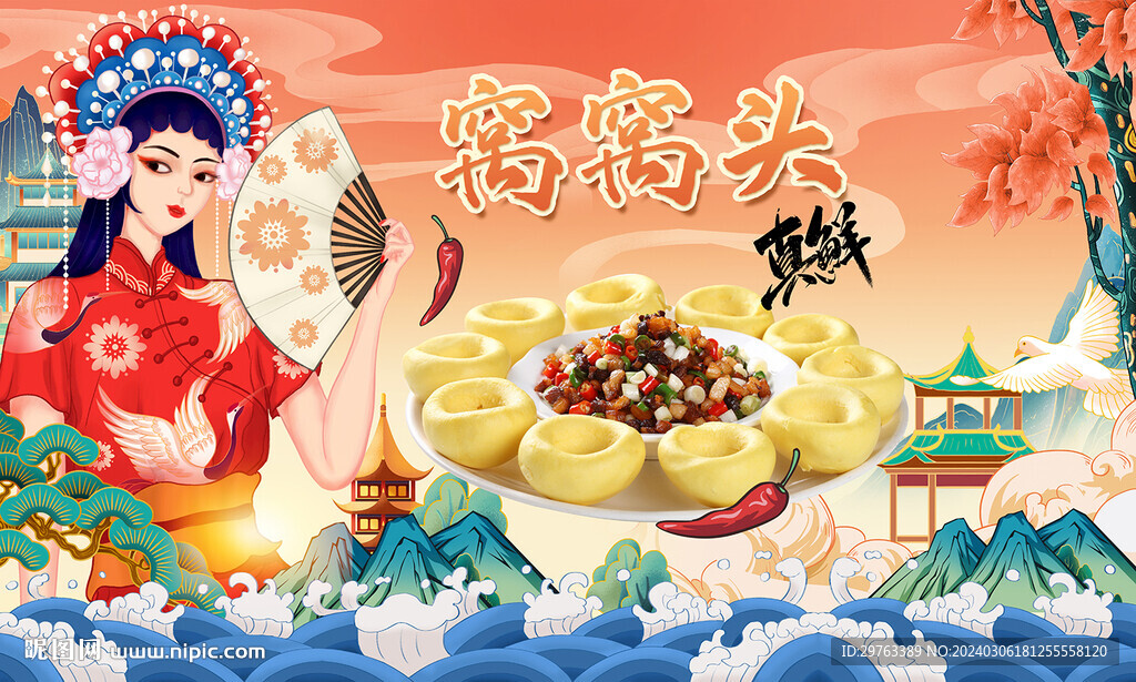 窝窝头背景墙
