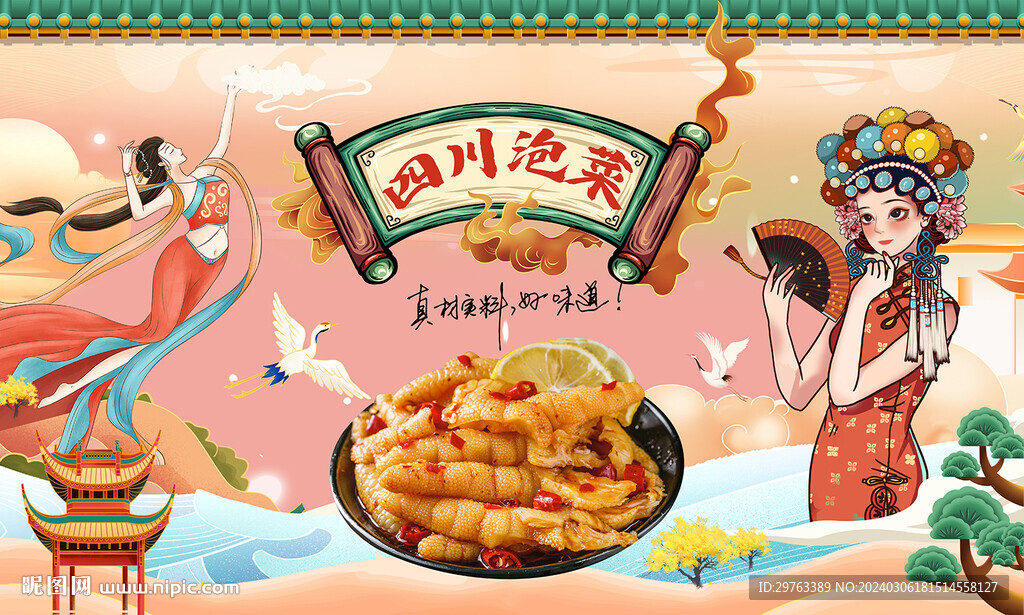 无骨凤爪背景墙