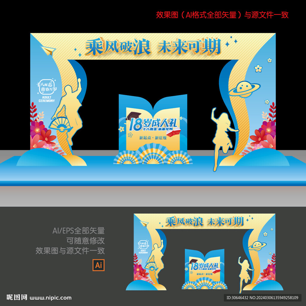 成人门