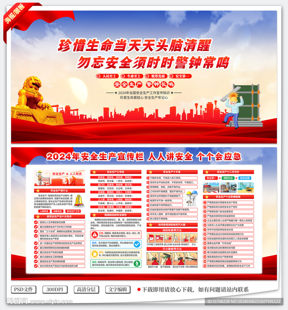 施工工地安全生产