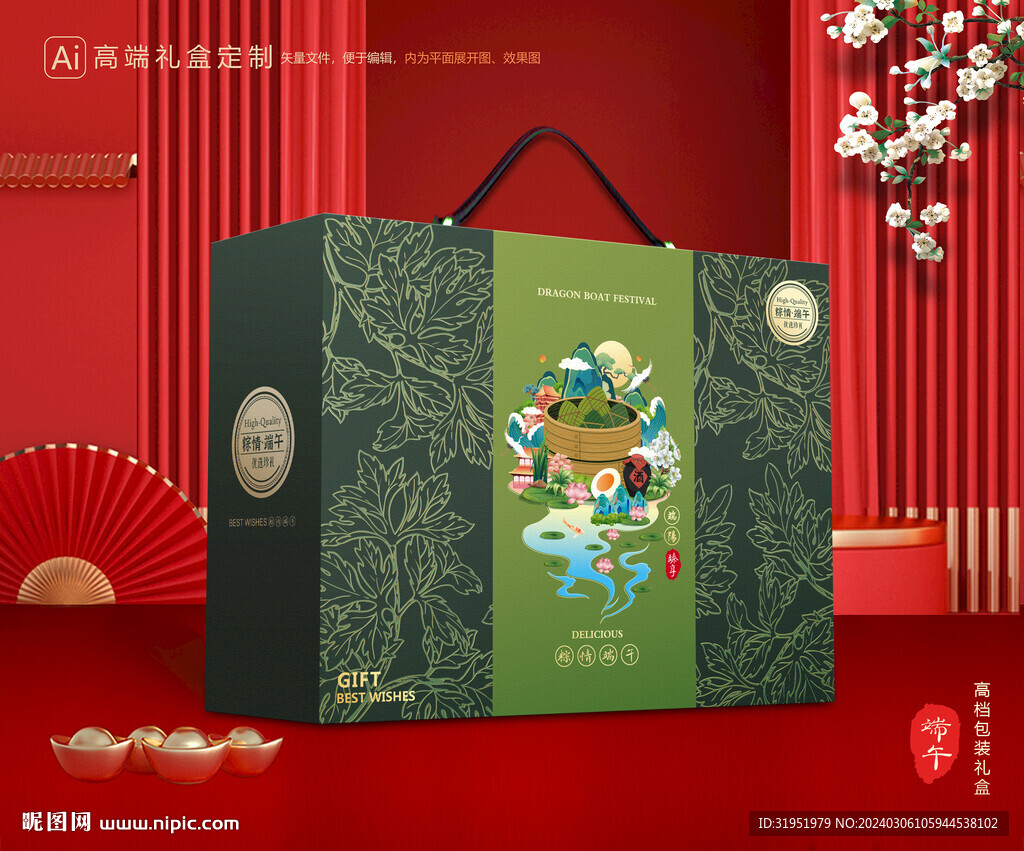 粽子包装 端午礼盒