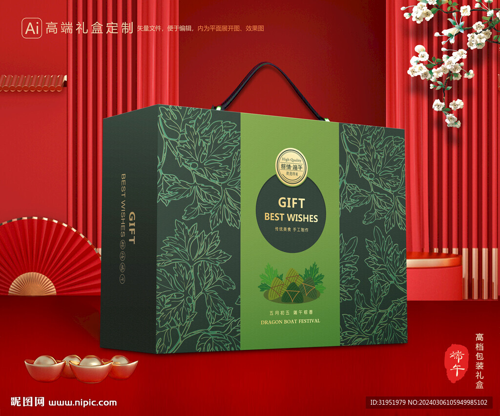 粽子包装 端午礼盒