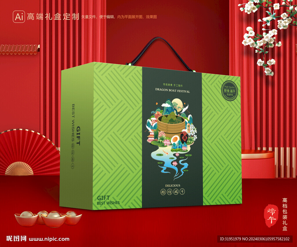 粽子包装 端午礼盒