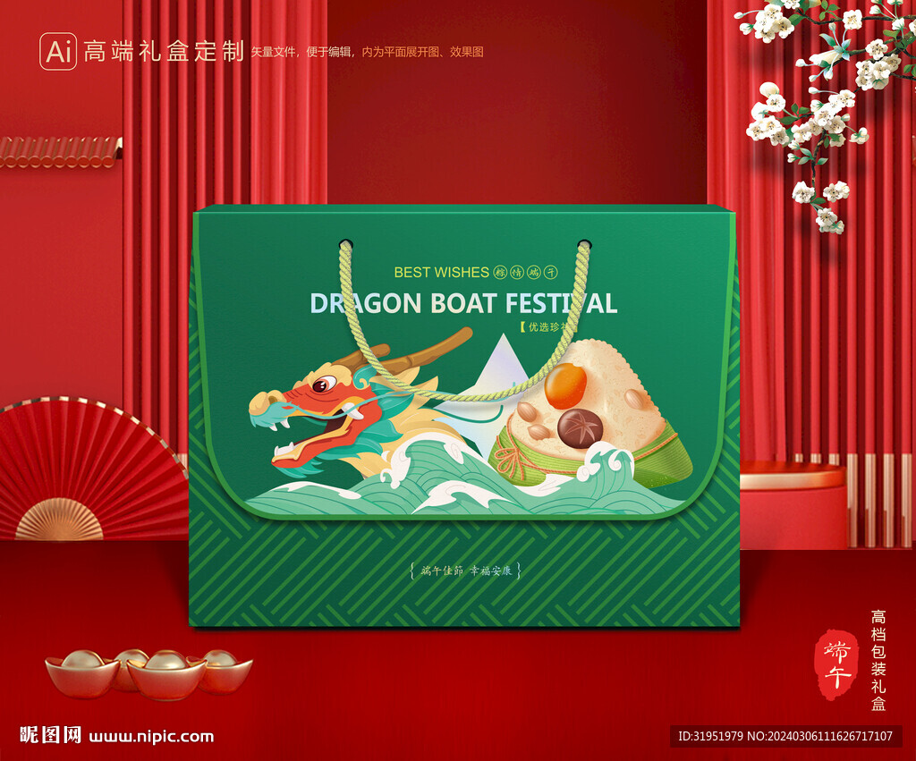 粽子包装 端午礼盒