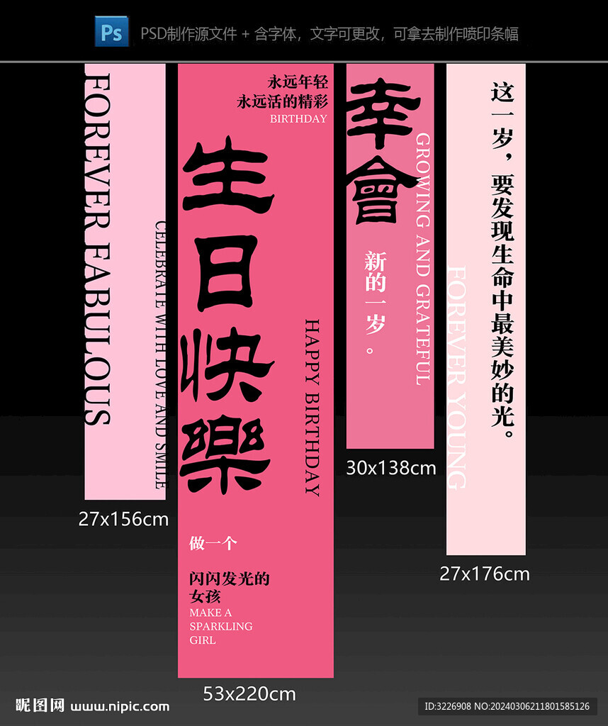 生日挂布条幅吊旗成人礼