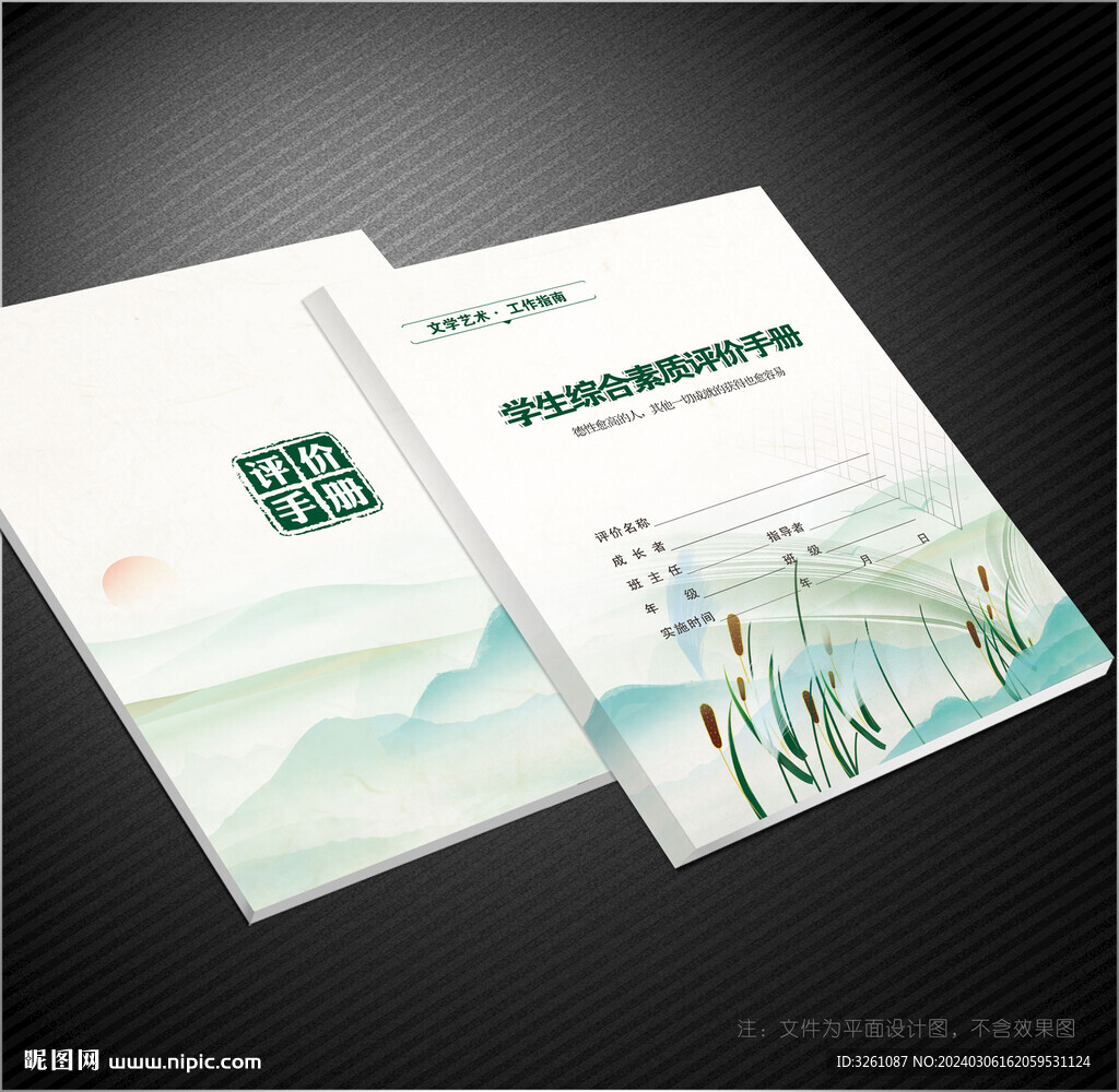 诗歌封面