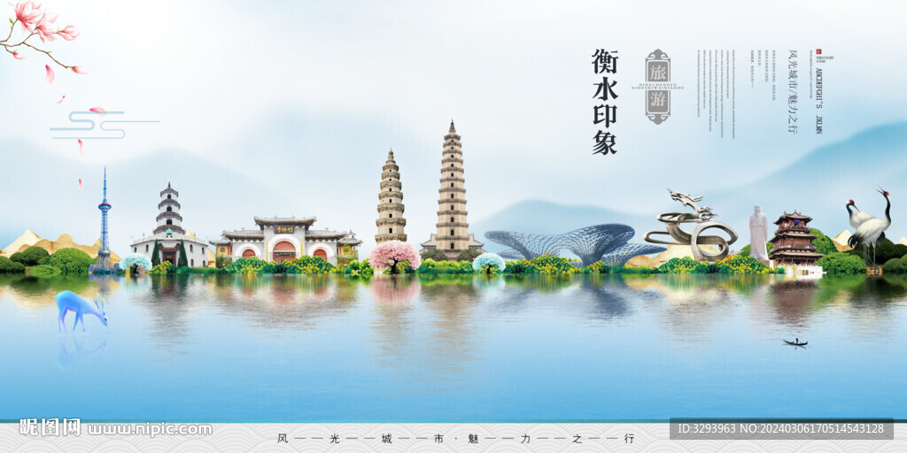 衡水