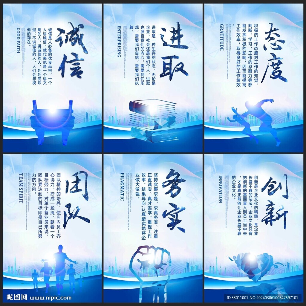 企业文化