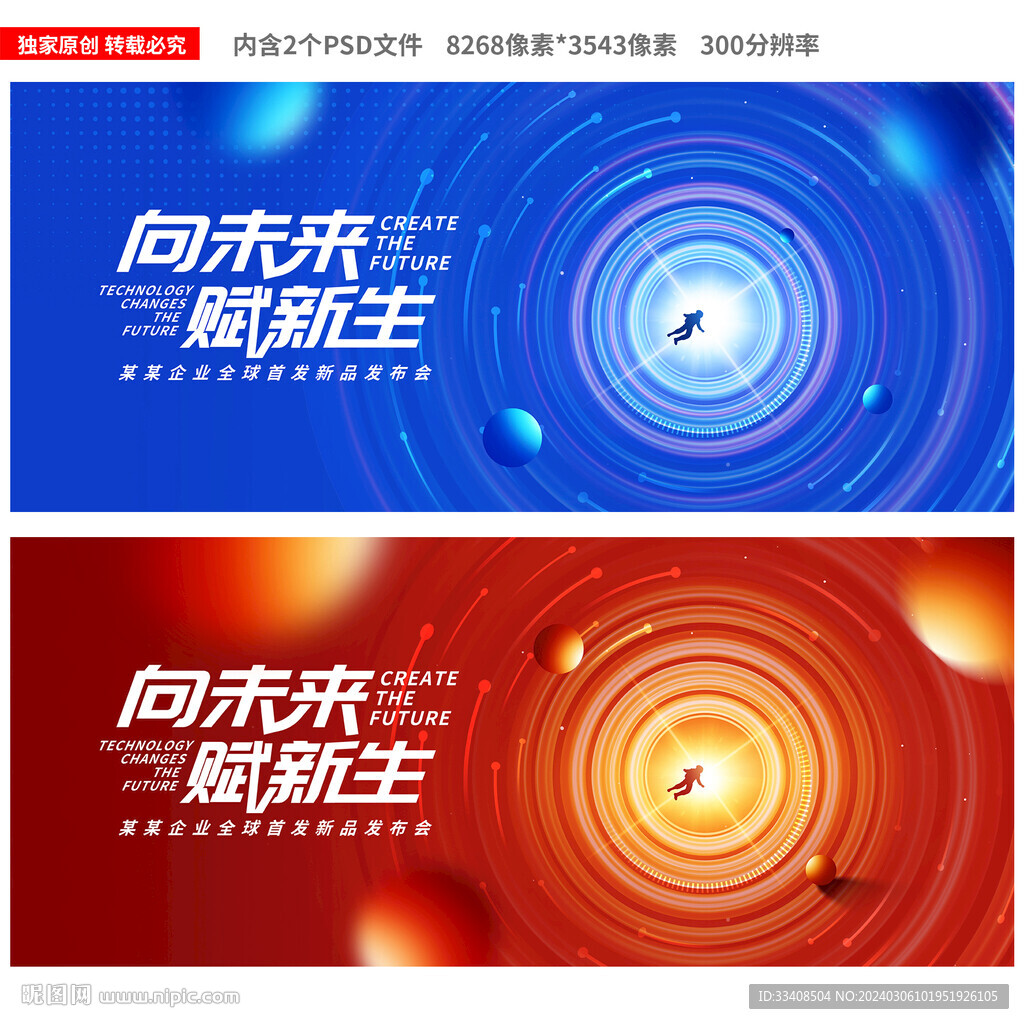 科技主KV