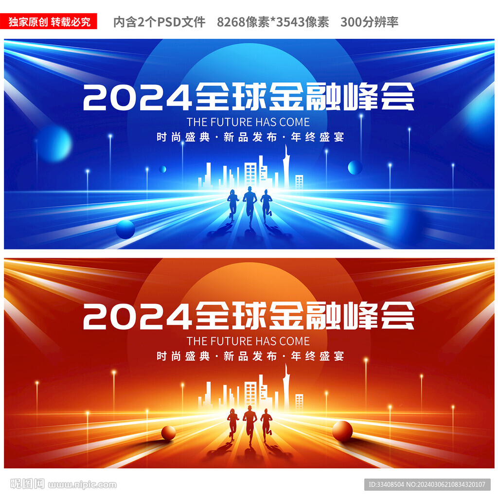 企业会议展板