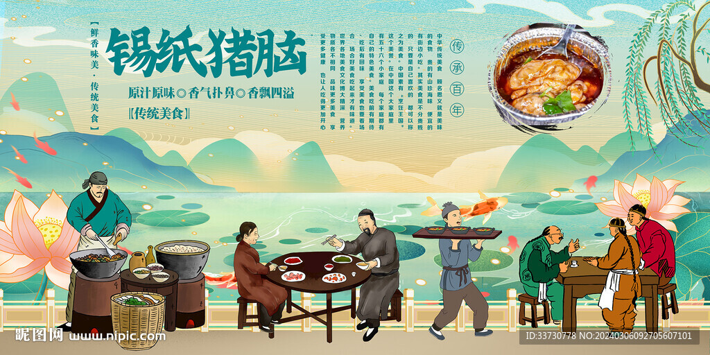 锡纸猪脑