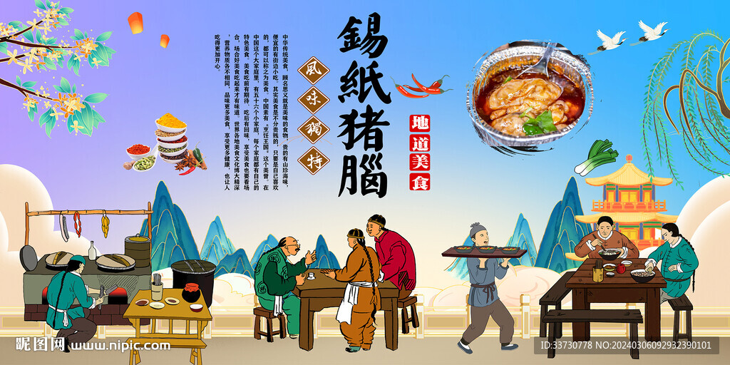 锡纸猪脑