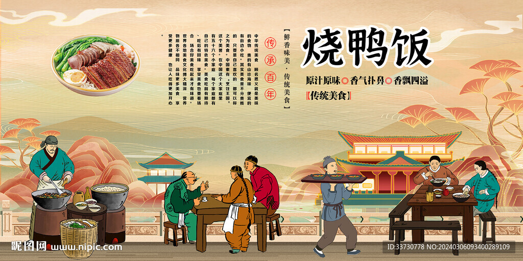 烧鸭饭