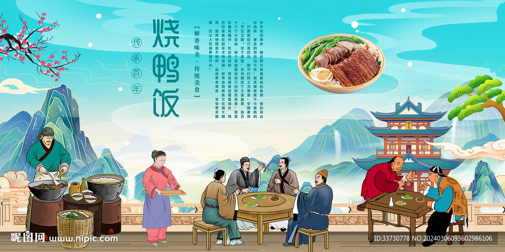 烧鸭饭