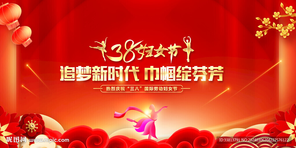 三八妇女节舞台背景