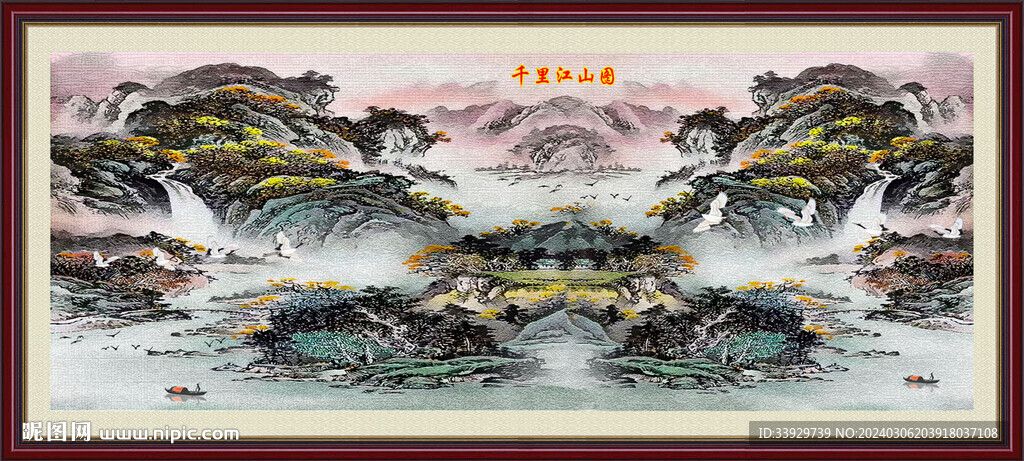 千里江山图