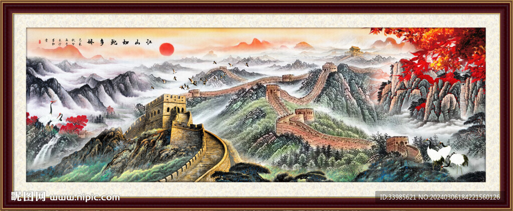 长城山水画