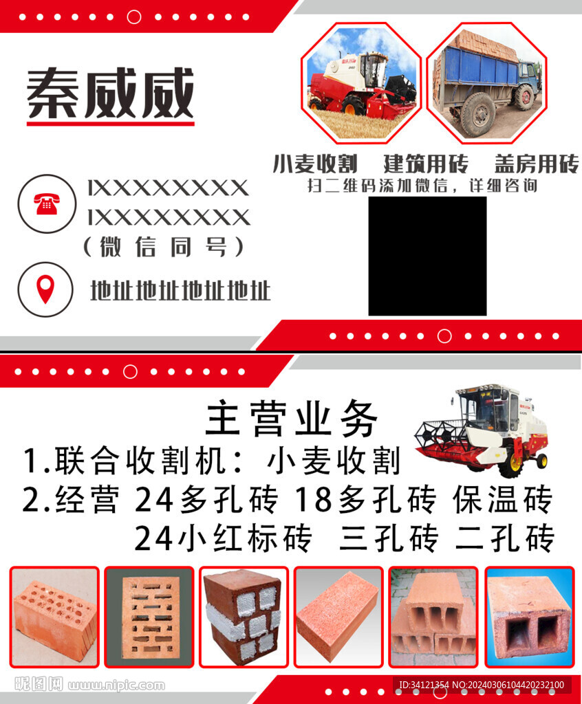 公司名片