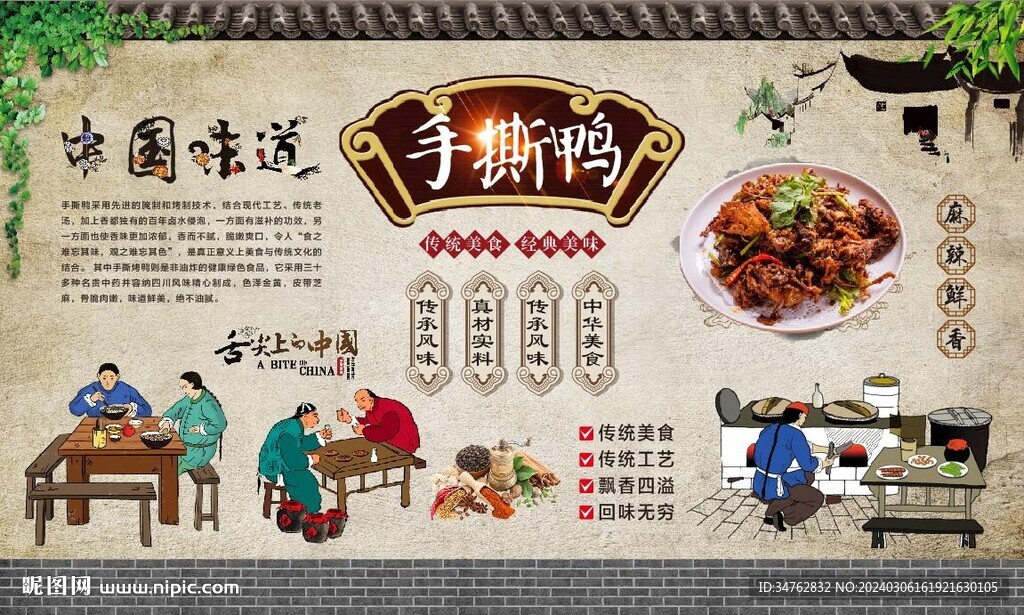 手撕鸭