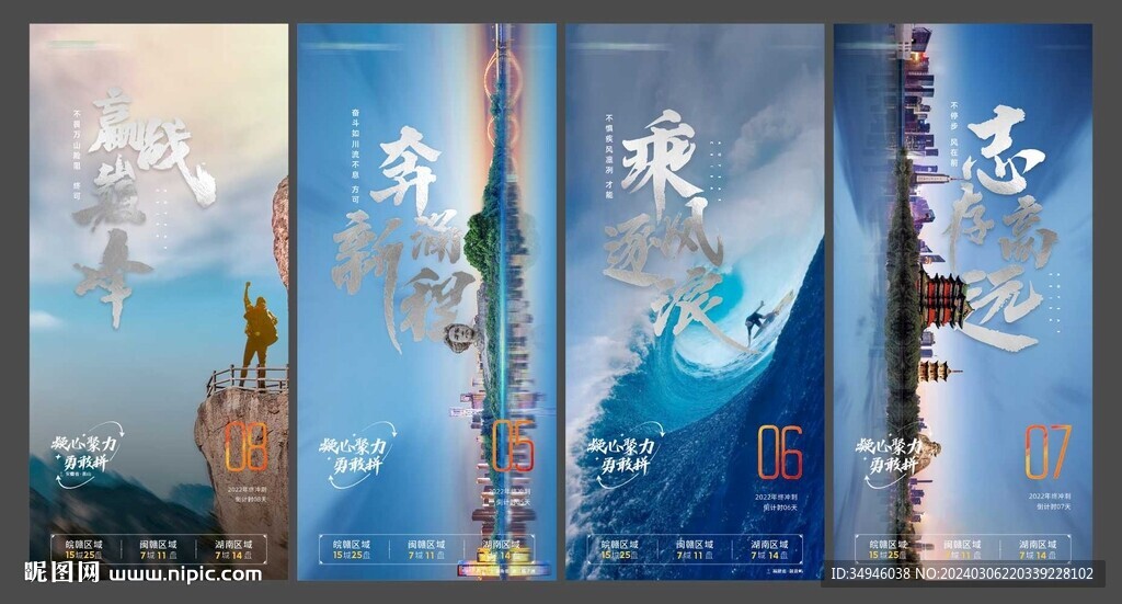 倒计时广告