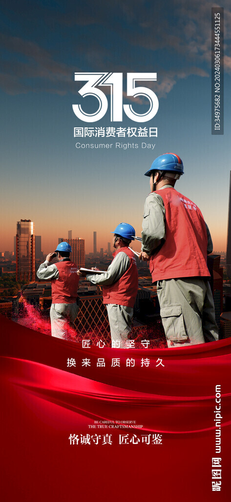  诚信315  