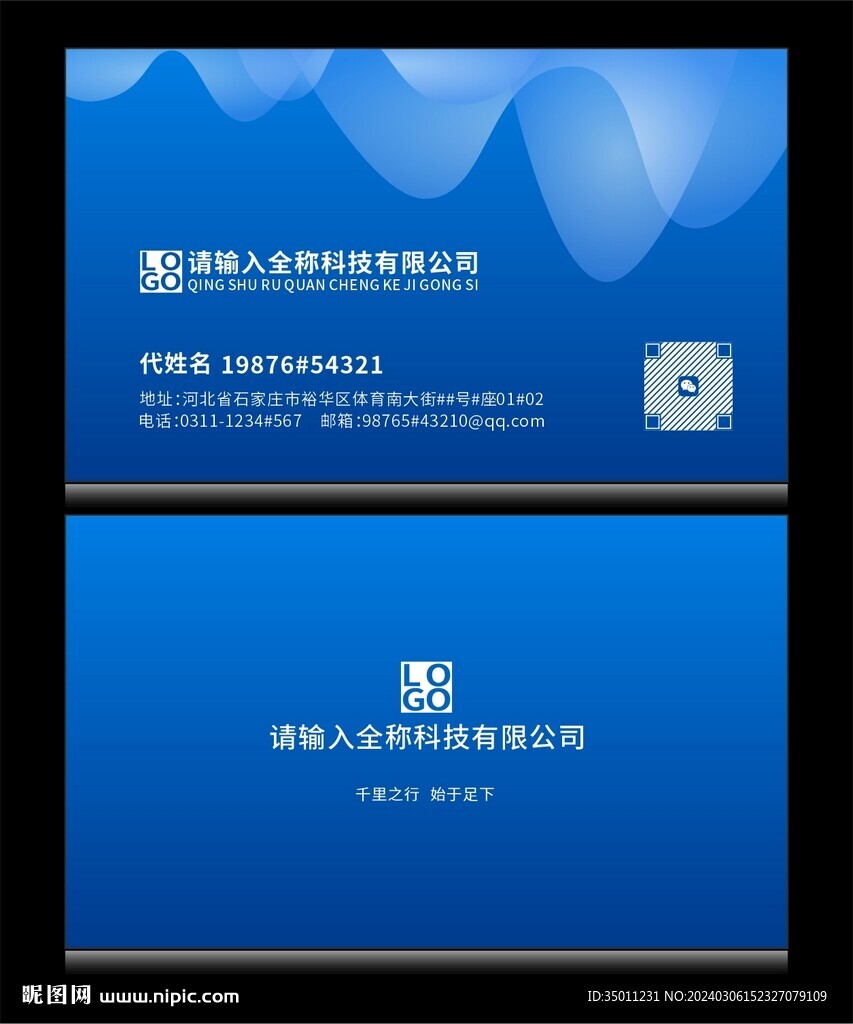 蓝色渐变名片