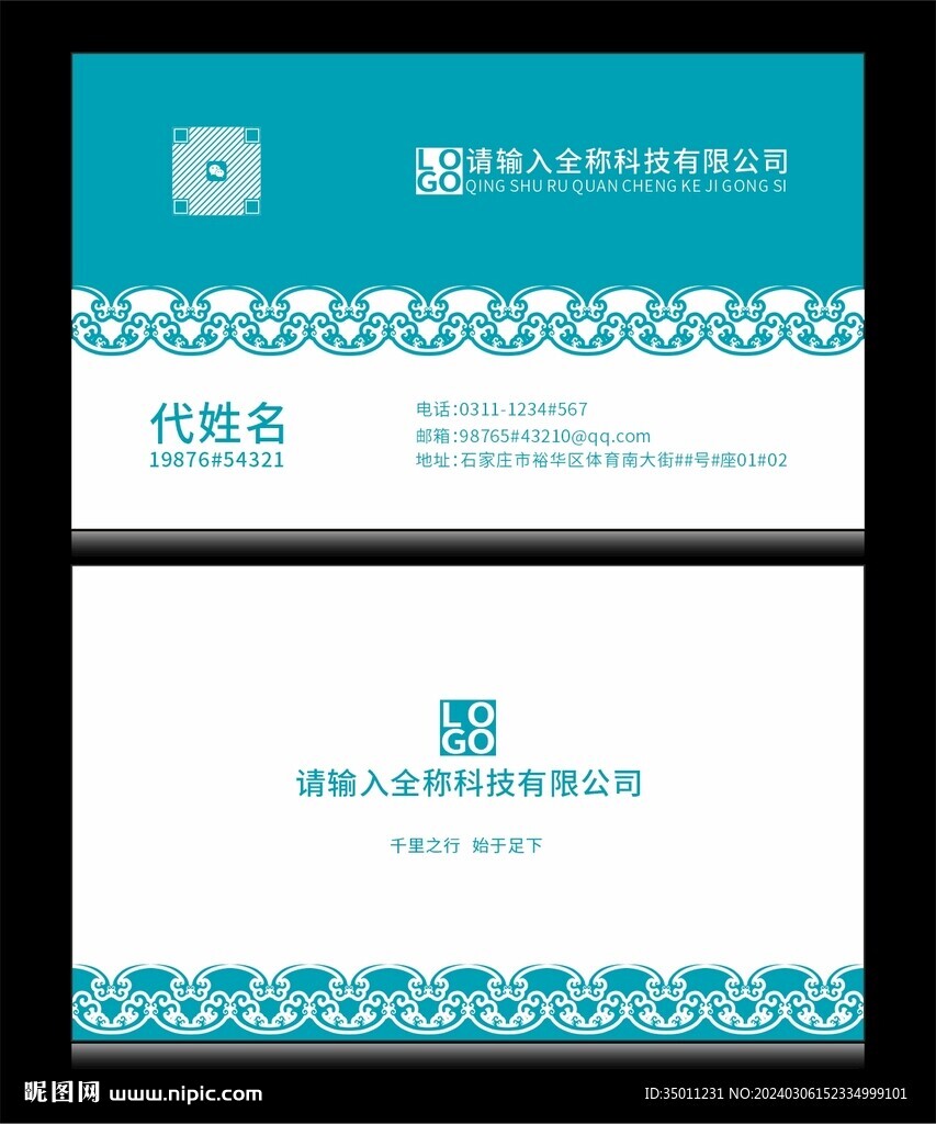 个人名片分层图