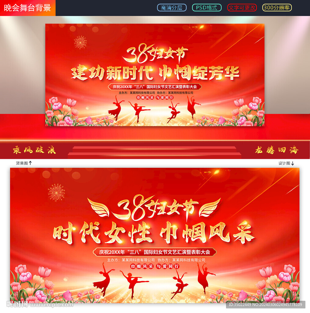 三八