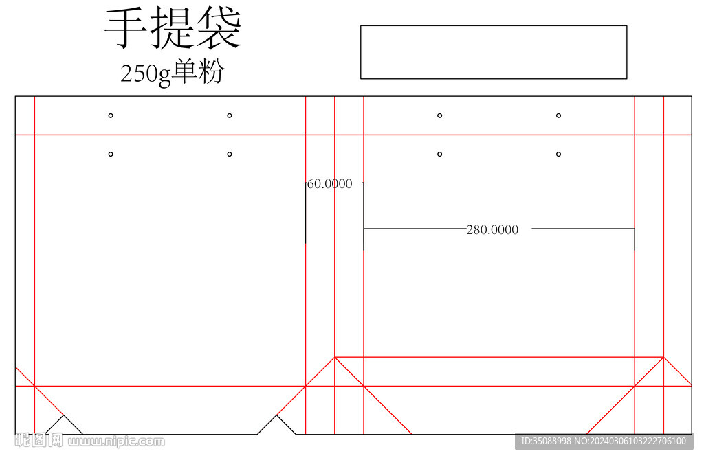 手提袋