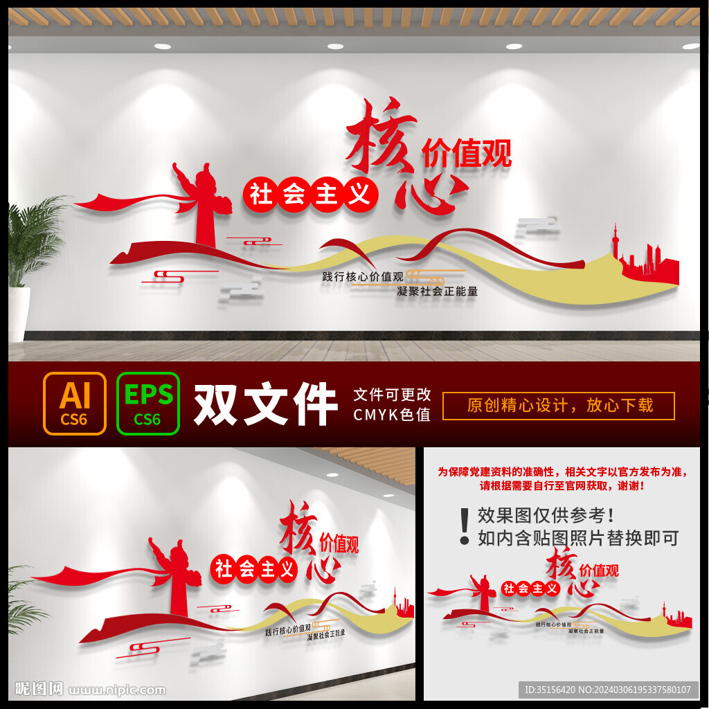 党建文化标语