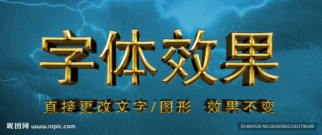金色字体样式  