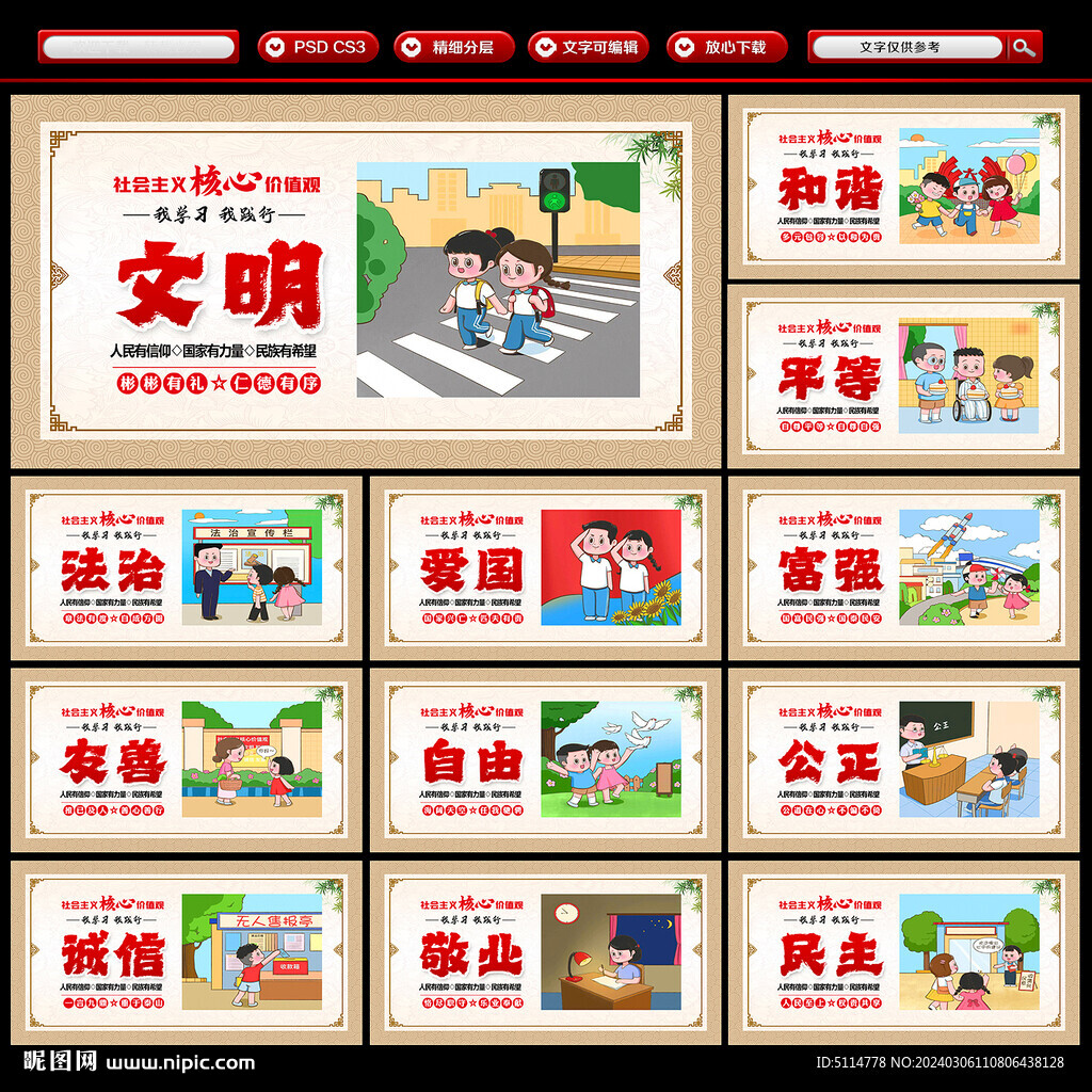 公益广告