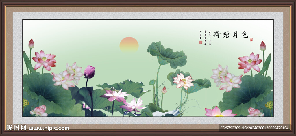 荷花