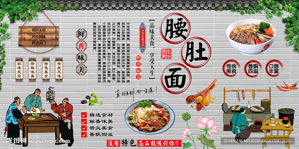 腰肚面背景墙
