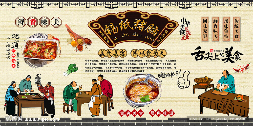 锡纸猪脑背景墙