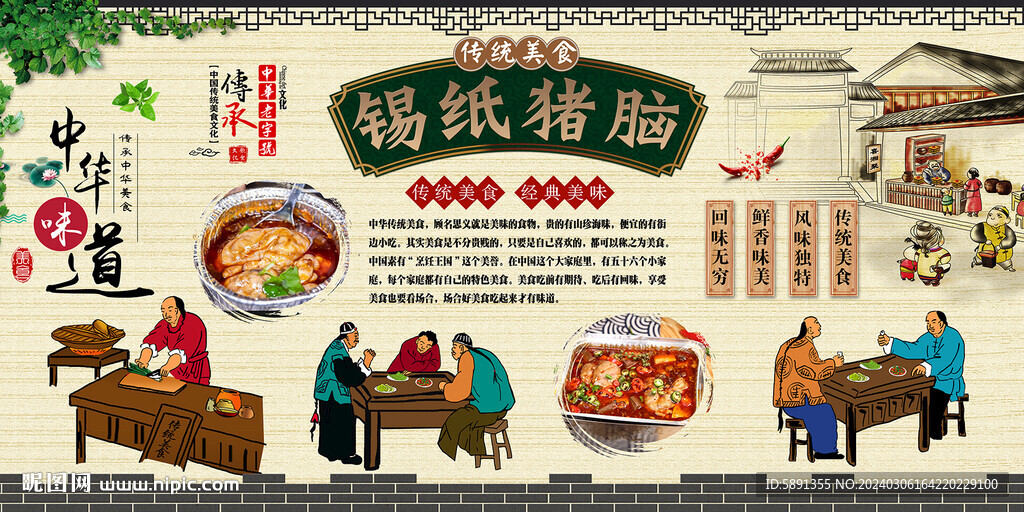 锡纸猪脑背景墙