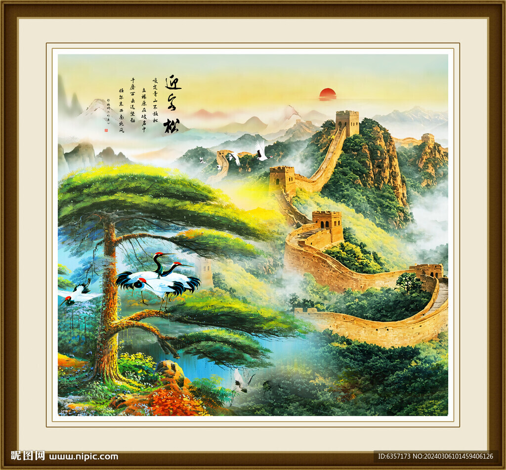 迎客松长城